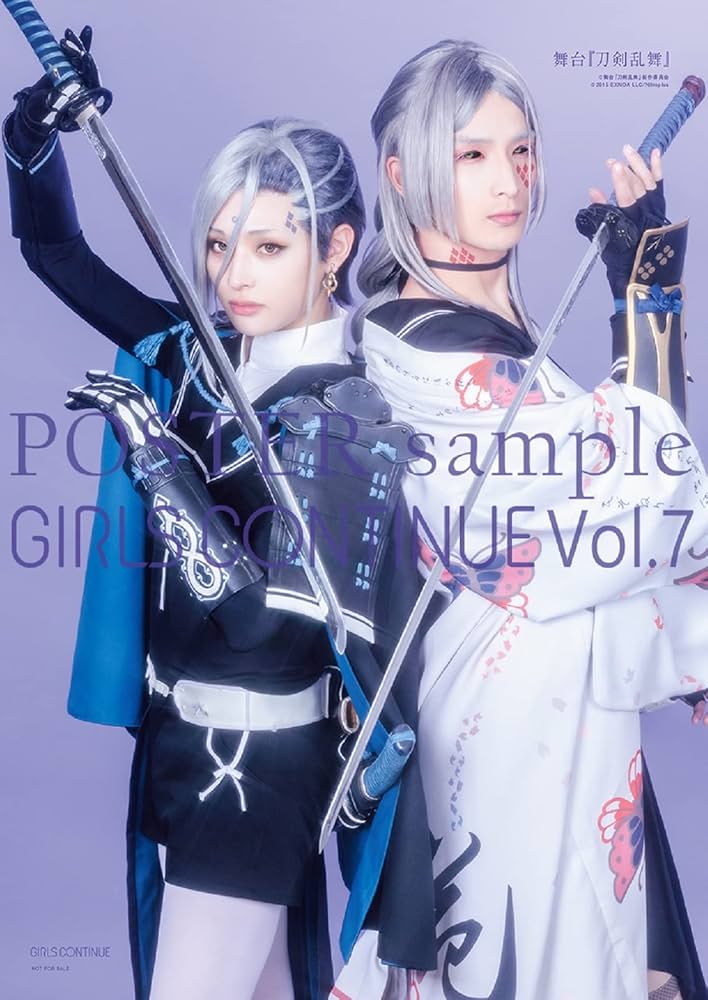GIRLS CONTINUE Vol.7 | 舞台『刀剣乱舞』綺伝 いくさ世の徒花
